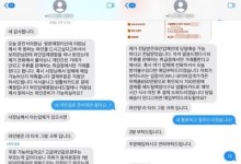 "의원님 원하시는 와인 준비 부탁"…노쇼 사기 또 발생