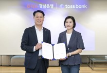 토스뱅크, 경남은행과 공동상품 개발 위한 MOU 체결