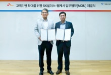 SK쉴더스, 4만 중소기업 보안 진입장벽 낮춘다