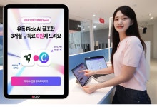 하루 300원, 챗GPT 뺨친다…대학생·직장인 홀릴 'AI 끝판왕'
