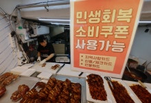 소비쿠폰, 이제 출생연도 상관없이 누구나 신청 가능