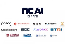 NC AI, '독자 AI'를 위한 최고의 드림팀 꾸린다