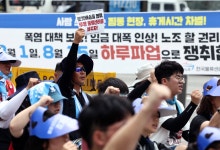 쿠팡 물류센터 노조 파업…"로켓배송, 차질없이 정상 운영"