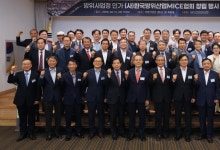 한국방위산업MICE협회, 공식 창립 행사 및 비전 선포식 성료