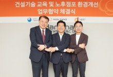 한화 건설부문, 서울 기술교육원과 노후점포 개선 나선다
