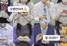 5분 지나도 지워지더니…카카오톡 메시지 삭제 '급증'