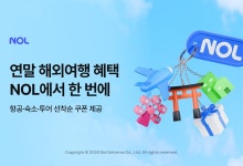 "연말 여행 준비 지금부터"…놀유니버스, 맞춤형 도시 프로모션 전개