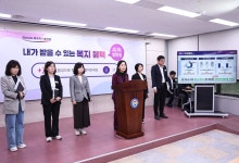 경남도 AI 기반 통합복지플랫폼 개통, 사투리 상담도 가능