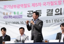 용인시, 2030년까지 반도체 세수 활용 철도기금 1조원 조성 추진