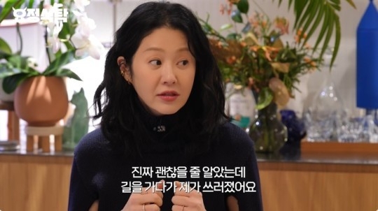 <b>고현정</b> "지난해 많이 아팠다…길에서 쓰러져 살려달라 소리친 적도"