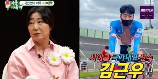 <b>라미란</b>, <b>사이클</b> 국대 붕어빵 아들 공개…"파리올림픽 나갈 수도"