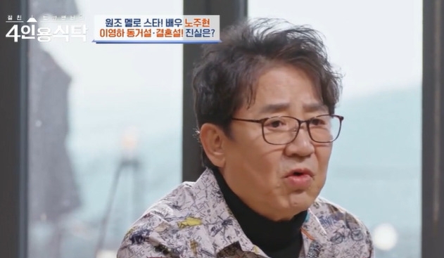 이영하 "재혼한 <b>선우은숙</b>, 진심으로 행복하길 바래"
