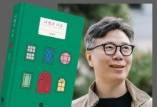 "안풀리면 달아나는 것도 방법" 이 말 표절일까?…유명 작가가 제기한 표절 논란