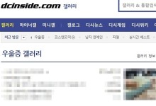 또 ‘우울증 갤러리’ 성범죄…10대女 “오피스텔서 성폭행 당했다”