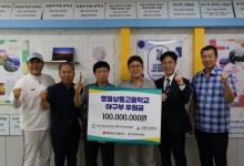시멘트업계, 세계 최초 야구 특성화고 설립 힘보탠다
