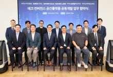 팀네이버, ‘태평로 빌딩’에 미래형 공간 구현 기술 이식