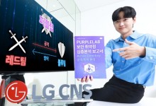 LG CNS, AD 취약점 분석 보안 보고서 첫 발간