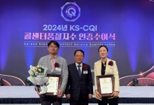 LGU+, 콜센터품질지수 평가 ‘최우수 기업’ 선정