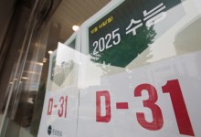 수능 D-30, 당일 직장인 출근 늦추고 지하철 증편