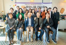 기아, ‘하모니움 페스티벌’ 개최…“다문화 가정 지원 앞장”