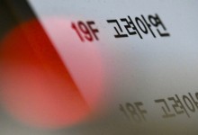 고려아연 ‘기습 유증’ 자충수…‘우군’들도 거리두기? [투자360]