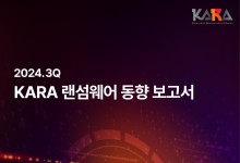 “랜섬웨어 피해 비용 평균 20억원”…SK쉴더스, 보고서 발간