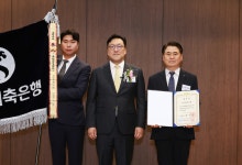 신한저축은행 자금세탁방지 ‘대통령 표창’ 수상