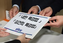 ‘내란 상설특검’ 법사소위 통과…한덕수·여인형·추경호도 수사