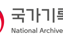 국가기록원·대통령기록관, 비상계엄 기록물 실태점검 나선다