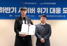 안랩클라우드메이트 ‘취약점 탐지’ 우수기업 선정