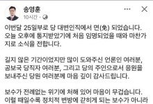 한동훈, 사퇴 후 첫 ‘온라인 활동’…국힘 대변인 페북에 “고맙습니다”