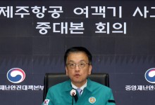 최상목 “10일부터 유가족에 긴급 생계비 지원”