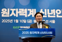 유상임 과기부 장관 “차세대 원자력 R&D 투자 강화”