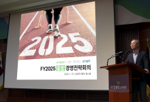 교보증권, 대형사 도약 ‘2025 출발 경영전략회의’ 개최