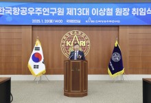 세계 5대 우주강국 도약…이상철 항우硏 원장 “선제적 변화 이끌 것”