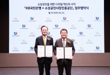 국민銀 “소상공 비대면 정책자금 대출”