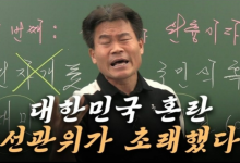 전한길 “난 노사모 출신” 발언에...“어쩌라고?” 노무현재단 이사 ‘발끈’