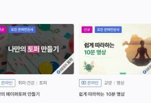 경기도 지식(GSEEK) 평생학습 405개 신규 강의 개설