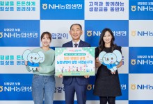 박병희 농협생명 대표 “일과 가정의 균형 위해 전폭 지원”