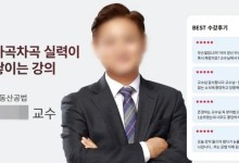 “父 상중에 여행간 아들” 아내에 맞아 숨진 ‘1타 강사’의 비극…“집에서 개보다 서열 낮아”