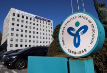 ‘교사해임 철회 요구’ 서울시교육청 시위대 1명 구속심사