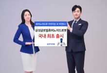 삼성자산운용, 국내 최초 글로벌 휴머노이드 로봇 공모펀드 출시