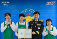 스타벅스 손님 심폐소생술로 구한 파트너, 김포소방서 표창