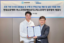 현대오토에버, 머스크 물류 자회사와 맞손…“물류 지능화 및 혁신 박차”