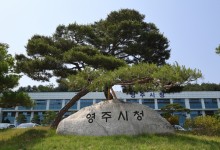 영주시, 임기 만료된 도시재생위원회 위원 공개 모집… 31일까지 접수
