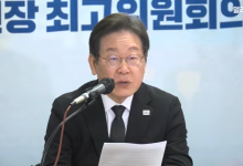 이재명 “국민의힘, 예산 삭감돼 산불대책 못하는 것처럼 거짓말…양심 있어야”
