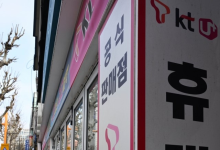 3개월 앞으로 다가온 단통법 폐지…입법 예고