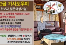 “성관계 하면 1000만원”…80대男 “가사도우미 구한다”더니, 황당한 요구