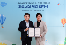 CJ올리브네트웍스, 세일즈포스와 업무협약…“고객 AX 혁신 가속”
