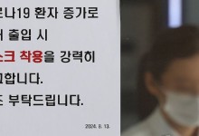“치료제 90만원, 이러다 진짜 큰일난다”…여름 재유행 조짐 ‘초비상’
